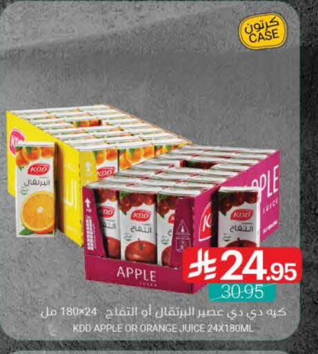 Apple Orange available at اسواق المنتزه in مملكة العربية السعودية, السعودية, سعودية - سيهات
