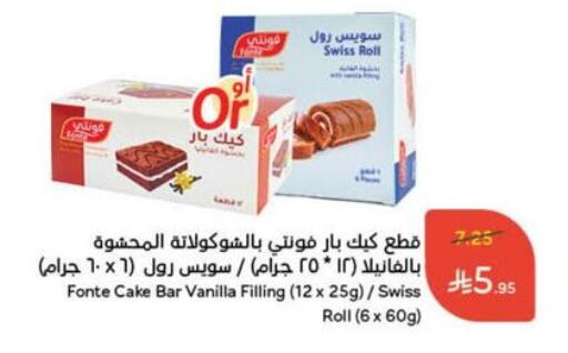 Vanilla available at Hyper Panda in KSA, Saudi Arabia, Saudi - Qatif