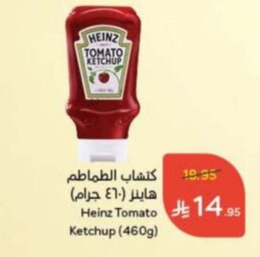 HEINZ Tomato Ketchup available at Hyper Panda in KSA, Saudi Arabia, Saudi - Yanbu