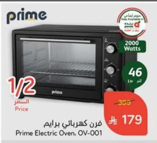 Microwave Oven available at Hyper Panda in KSA, Saudi Arabia, Saudi - Al Duwadimi