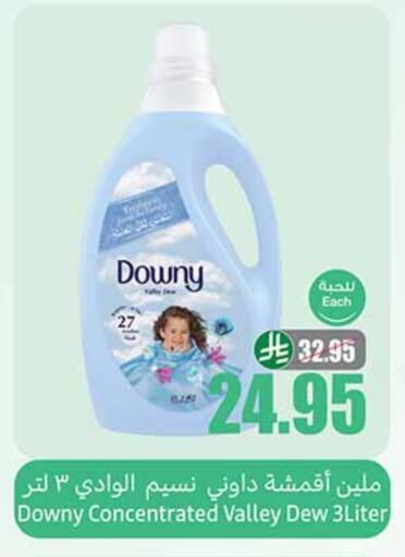 DOWNY Softener available at Othaim Markets in KSA, Saudi Arabia, Saudi - Mahayil
