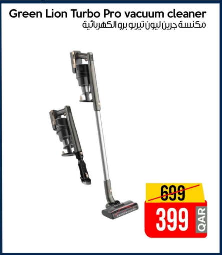 مكنسة كهربائية available at آي كونكت in قطر - الدوحة
