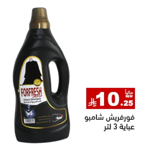Abaya Shampoo available at Aswaq Ramez in KSA, Saudi Arabia, Saudi - Al Hasa