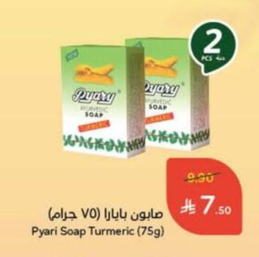 Turmeric available at Hyper Panda in KSA, Saudi Arabia, Saudi - Riyadh