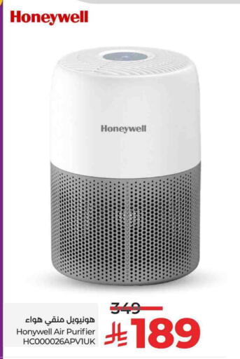 HONEYWELL Air Purifier  available at LULU Hypermarket in KSA, Saudi Arabia, Saudi - Hail
