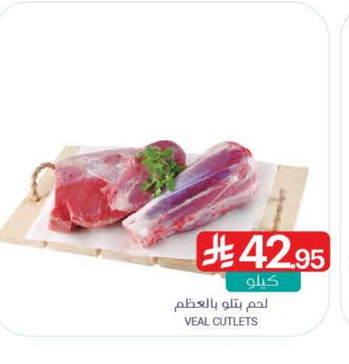 Veal available at Muntazah Markets in KSA, Saudi Arabia, Saudi - Saihat