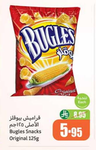 available at أسواق عبد الله العثيم in مملكة العربية السعودية, السعودية, سعودية - أبها