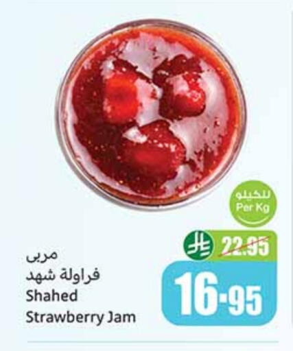Strawberry available at Othaim Markets in KSA, Saudi Arabia, Saudi - Medina