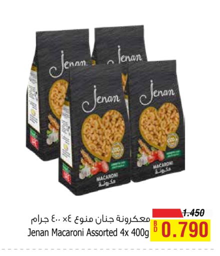 جنان معكرونة available at أسواق الحلي in البحرين