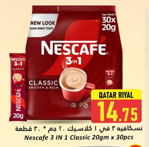 available at Dana Hypermarket in Qatar - Al Shamal