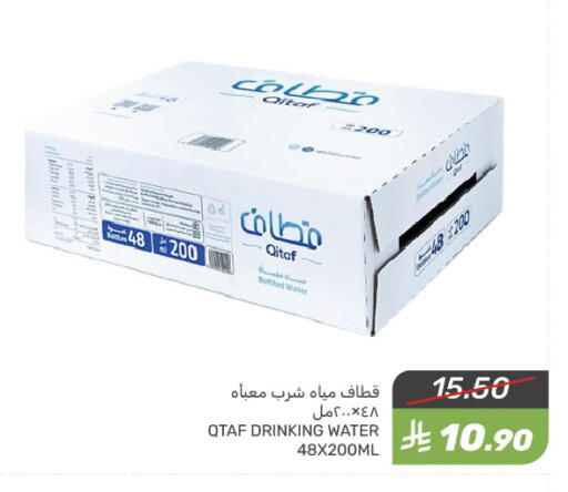 available at Mazaya in KSA, Saudi Arabia, Saudi - Qatif