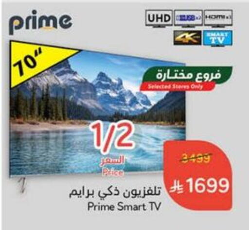 Smart TV available at Hyper Panda in KSA, Saudi Arabia, Saudi - Dammam