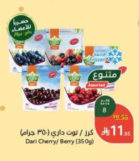 Cherry available at Hyper Panda in KSA, Saudi Arabia, Saudi - Unayzah
