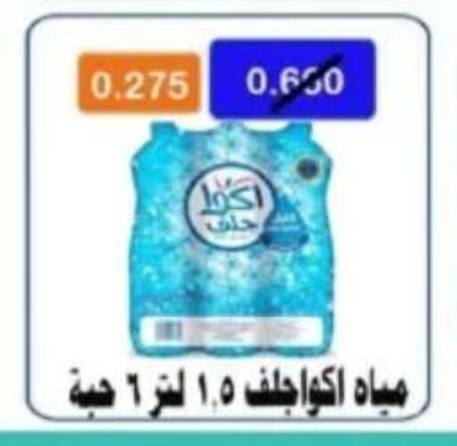 available at Al Ahmadi Cooperative Society in Kuwait - Ahmadi Governorate