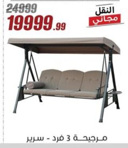 available at Al Morshedy  in Egypt - Cairo