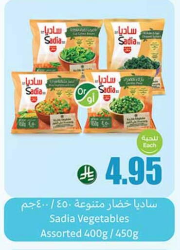 available at Othaim Markets in KSA, Saudi Arabia, Saudi - Riyadh