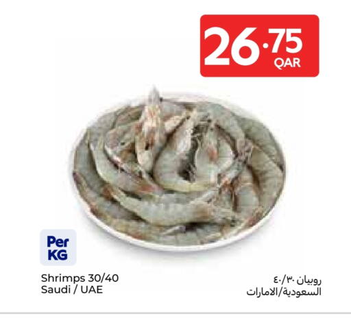 available at كارفور in قطر - أم صلال