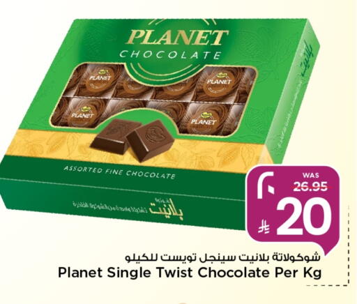 available at Mark & Save in KSA, Saudi Arabia, Saudi - Riyadh