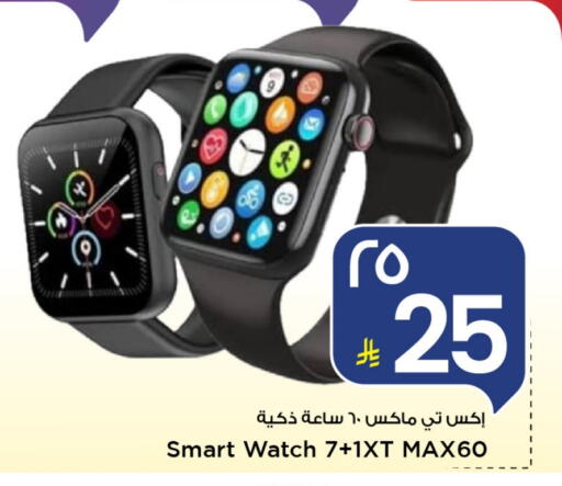 available at Mark & Save in KSA, Saudi Arabia, Saudi - Al Khobar