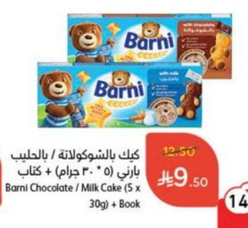 available at Hyper Panda in KSA, Saudi Arabia, Saudi - Saihat