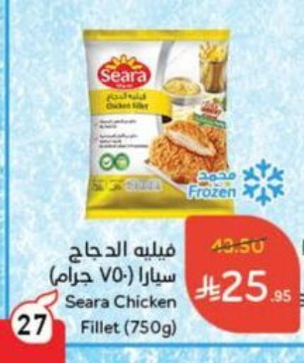 SEARA Chicken Fillet available at Hyper Panda in KSA, Saudi Arabia, Saudi - Medina