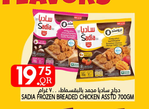 دجاج in قصر الأغذية هايبرماركت, قطر Offers - قطر زيت الزنجبيل available at قصر الأغذية هايبرماركت in قطر - الوكرة