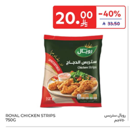 شرائح الدجاج available at كارفور in مملكة العربية السعودية, السعودية, سعودية - بريدة
