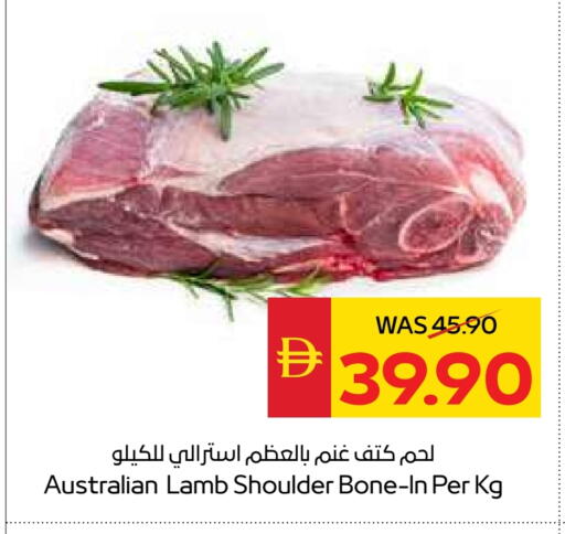 اللحوم الطازجة والمبردة in سبار هايبرماركت, UAE Offers - الإمارات العربية المتحدة لحم الضأن / الغنم available at سبار هايبرماركت in الإمارات العربية المتحدة , الامارات - دبي