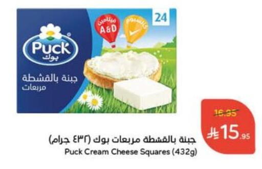 PUCK Cream Cheese available at Hyper Panda in KSA, Saudi Arabia, Saudi - Al-Kharj