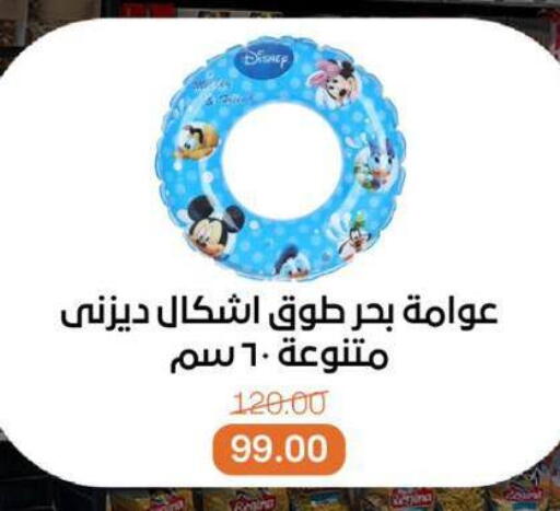 available at Beit El Gomla in Egypt - Cairo