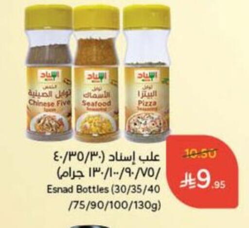 Salts, Spices & Paste in Hyper Panda, Saudi Arabia Offers - Saudi Arabia Spices available at Hyper Panda in KSA, Saudi Arabia, Saudi - Al Majmaah