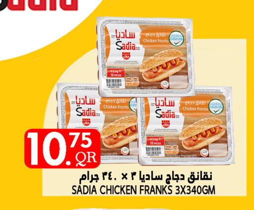 زيت الزنجبيل نقانق الدجاج available at قصر الأغذية هايبرماركت in قطر - الدوحة
