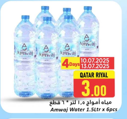 available at دانة هايبرماركت in قطر - الشمال