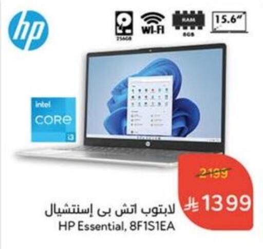 HP available at Hyper Panda in KSA, Saudi Arabia, Saudi - Al Qunfudhah