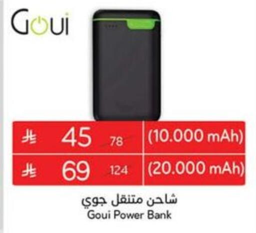 Powerbank available at Hyper Panda in KSA, Saudi Arabia, Saudi - Tabuk