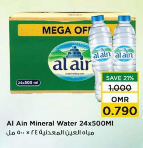 available at Nesto Hyper Market   in Oman - Muscat