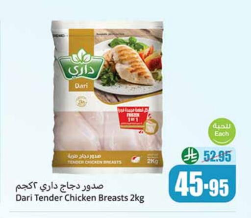 available at Othaim Markets in KSA, Saudi Arabia, Saudi - Buraidah