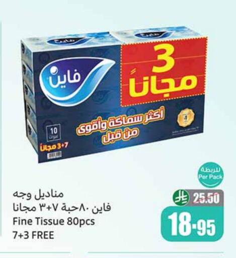 FINE available at Othaim Markets in KSA, Saudi Arabia, Saudi - Al Duwadimi
