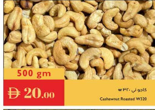 available at Istanbul Supermarket in UAE - Ras al Khaimah
