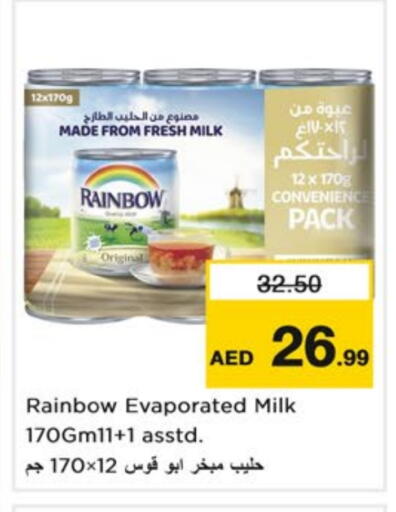 رينبو حليب مبخر available at نستو هايبرماركت in الإمارات العربية المتحدة , الامارات - دبي