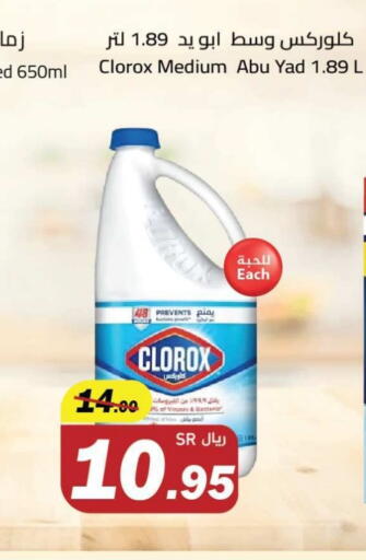 CLOROX General Cleaner available at Hypermarket Stor in KSA, Saudi Arabia, Saudi - Tabuk