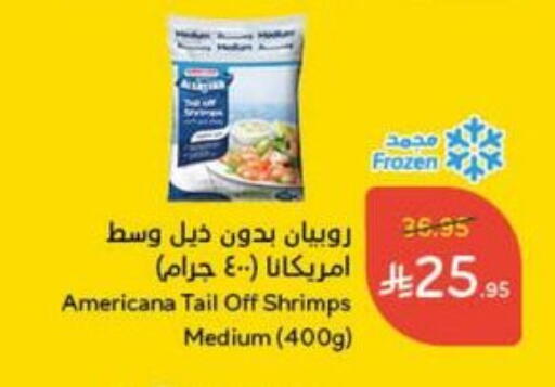 available at Hyper Panda in KSA, Saudi Arabia, Saudi - Abha