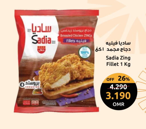 زيت الزنجبيل available at مركز سلطان in عُمان - مسقط‎