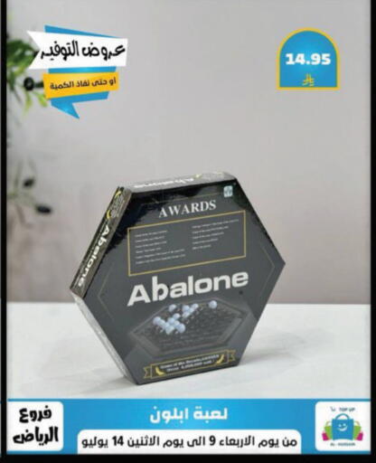 available at الحسين توب أب in مملكة العربية السعودية, السعودية, سعودية - الرياض