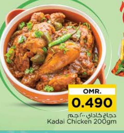 available at Nesto Hyper Market   in Oman - Muscat