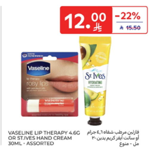 VASELINE Lip care available at Carrefour in KSA, Saudi Arabia, Saudi - Buraidah