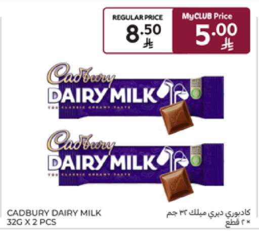 CADBURY available at Carrefour in KSA, Saudi Arabia, Saudi - Al Khobar