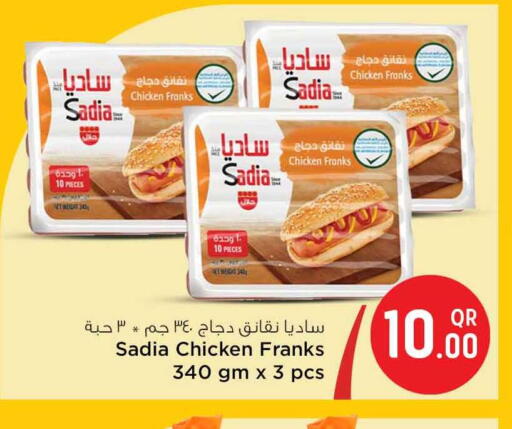 SADIA Chicken Franks available at Safari Hypermarket in Qatar - Doha