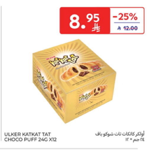 available at Carrefour in KSA, Saudi Arabia, Saudi - Al Khobar