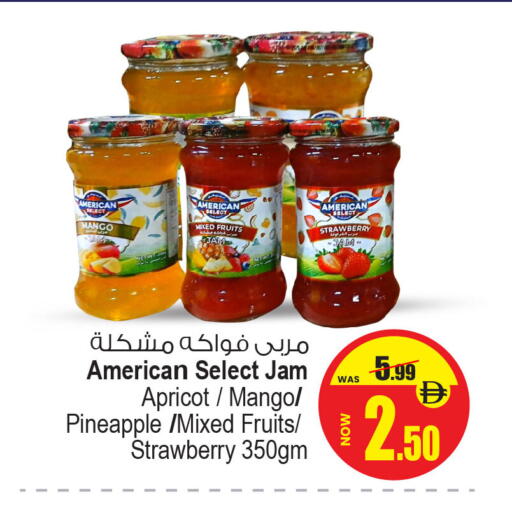 Jam available at Ansar Gallery in UAE - Dubai